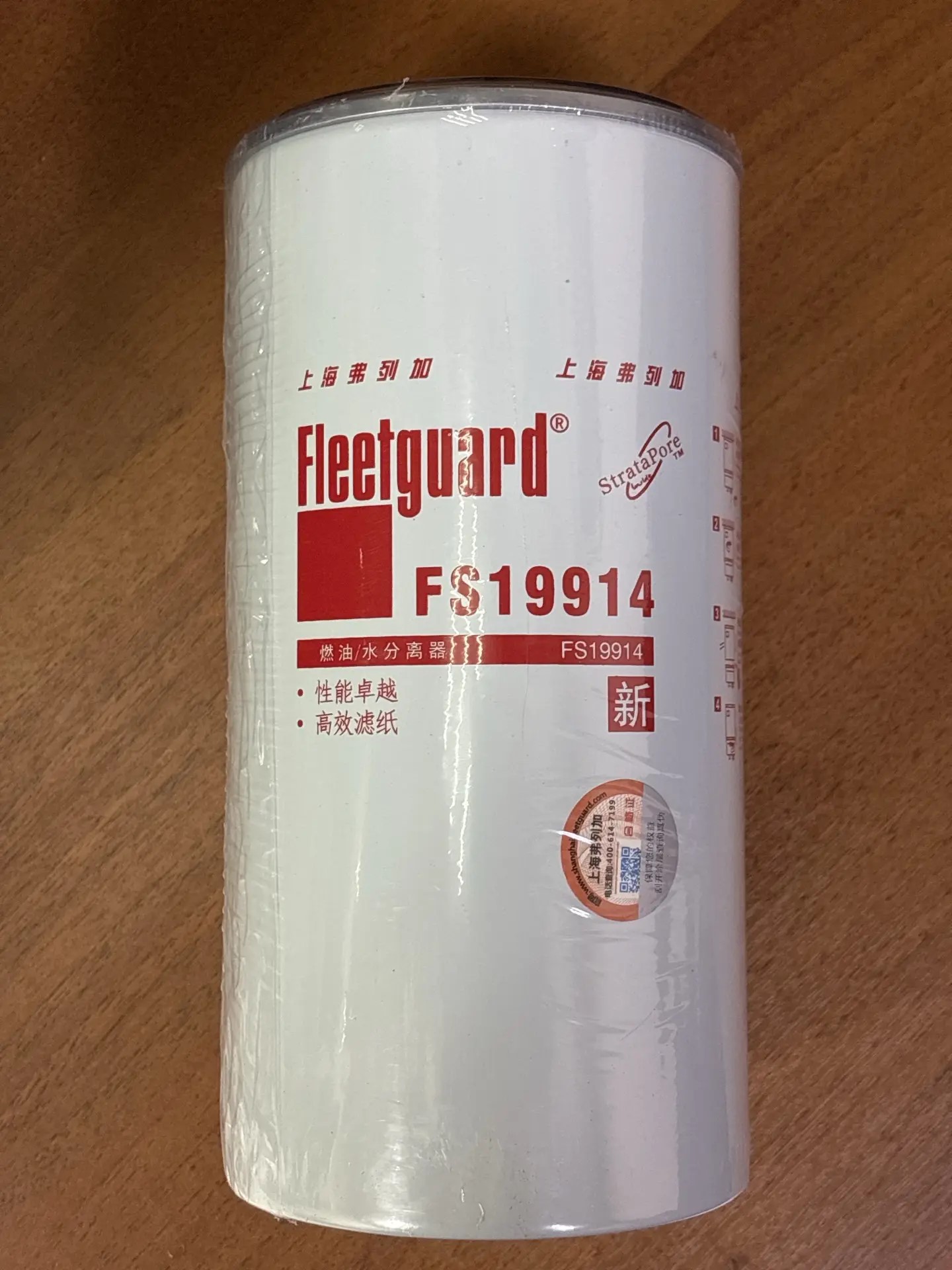 Фильтр топливный FS19914 Fleetguard