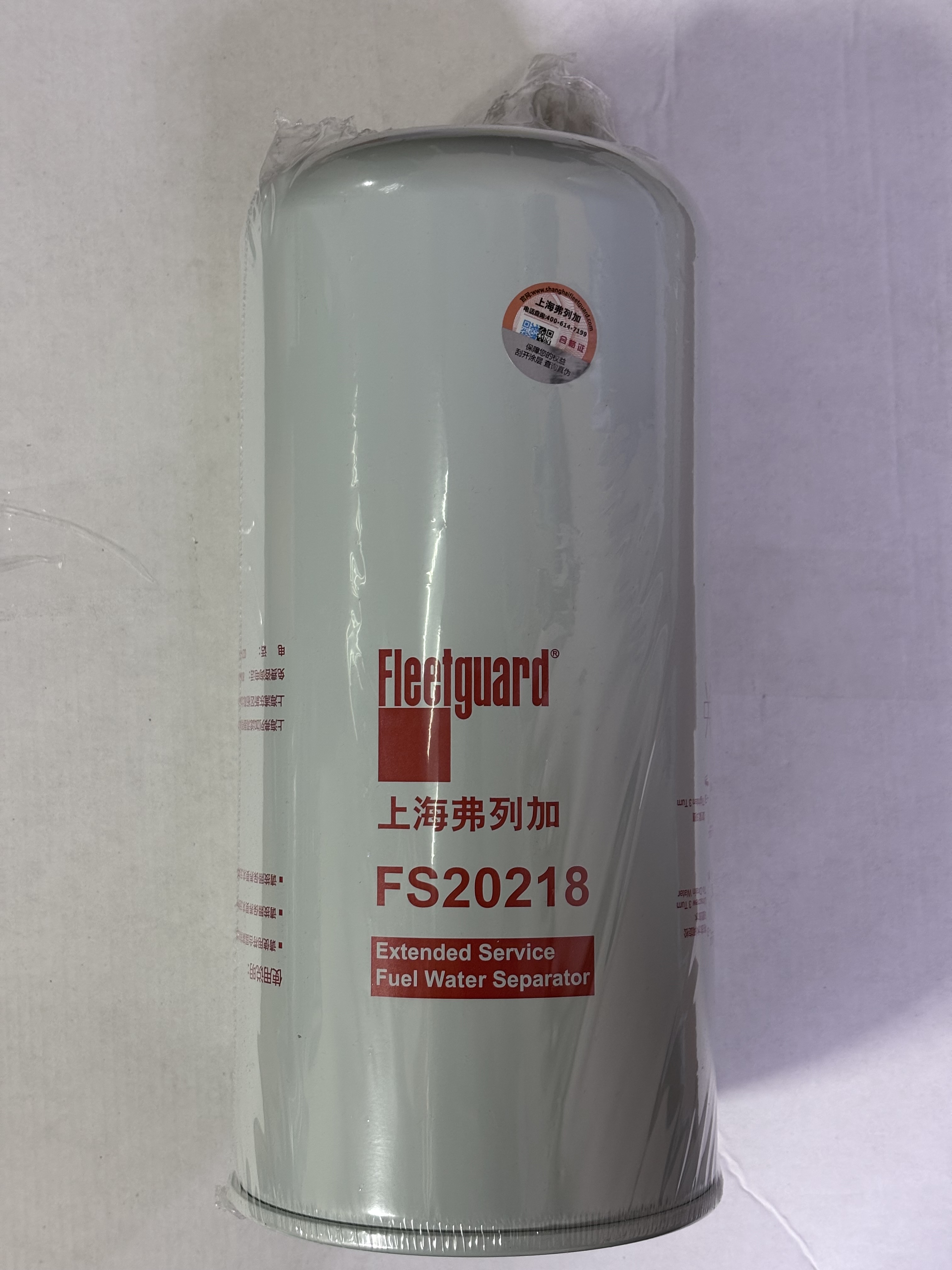 Фильтр топливный FS20218 FLEETGUARD (DZ91189550169, SN35054)