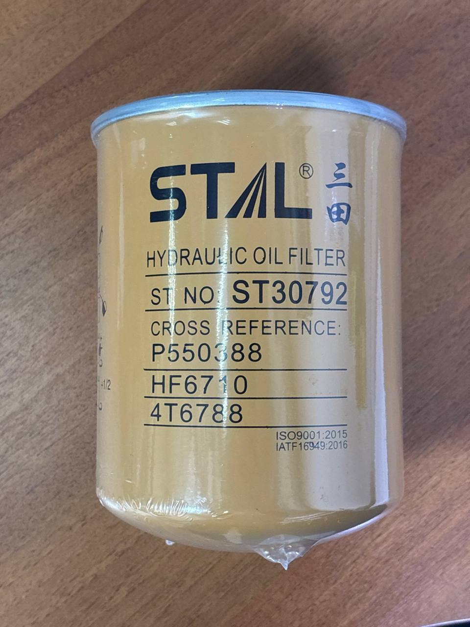 Фильтр гидравлический ST30792 STAL