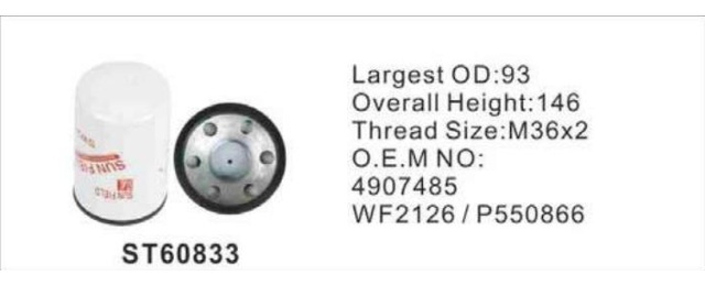Фильтр системы охлаждения ST60833 STAL