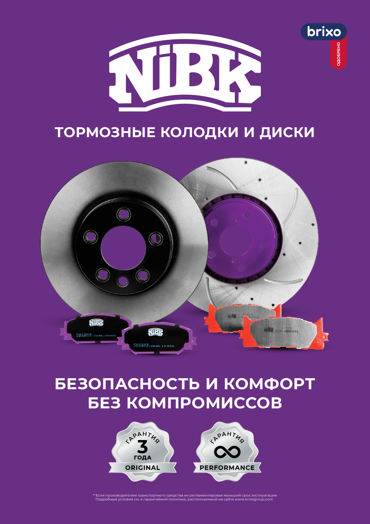 Колодки тормозные дисковые NiBK PN0132